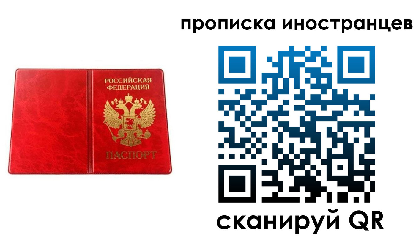 где прописаться в Пскове