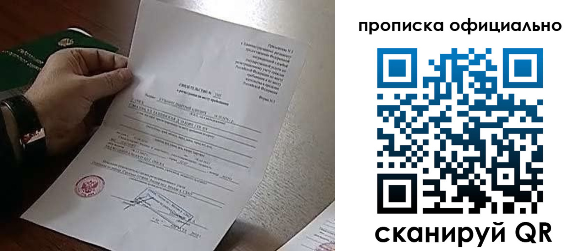 прописка поиск в Пскове