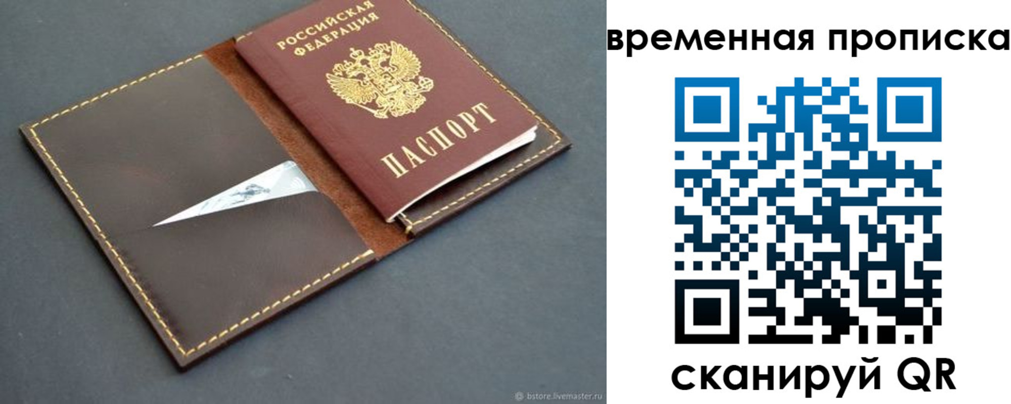 найти адрес прописки в Пскове